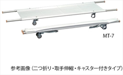 Cáng thép gấp đôi có bánh xe 7.7kg AS ONE 0-9542-03 MT-3